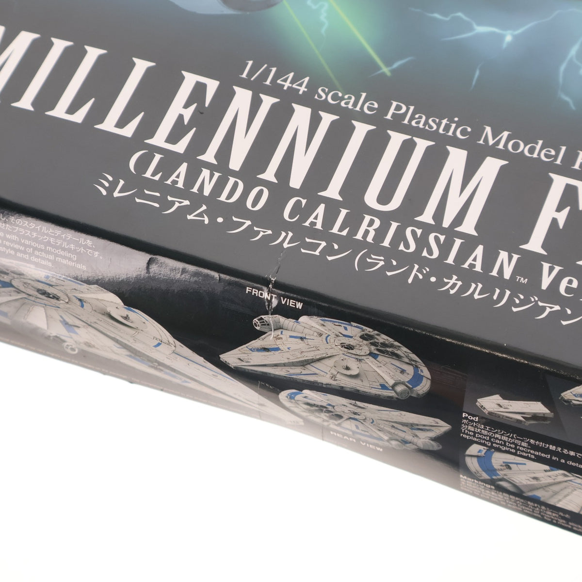 【中古即納】[PTM] 1/144 ミレニアム・ファルコン(ランド・カルリジアンVer.) ハン・ソロ/スター・ウォーズ・ストーリー プラモデル バンダイ(20180623)