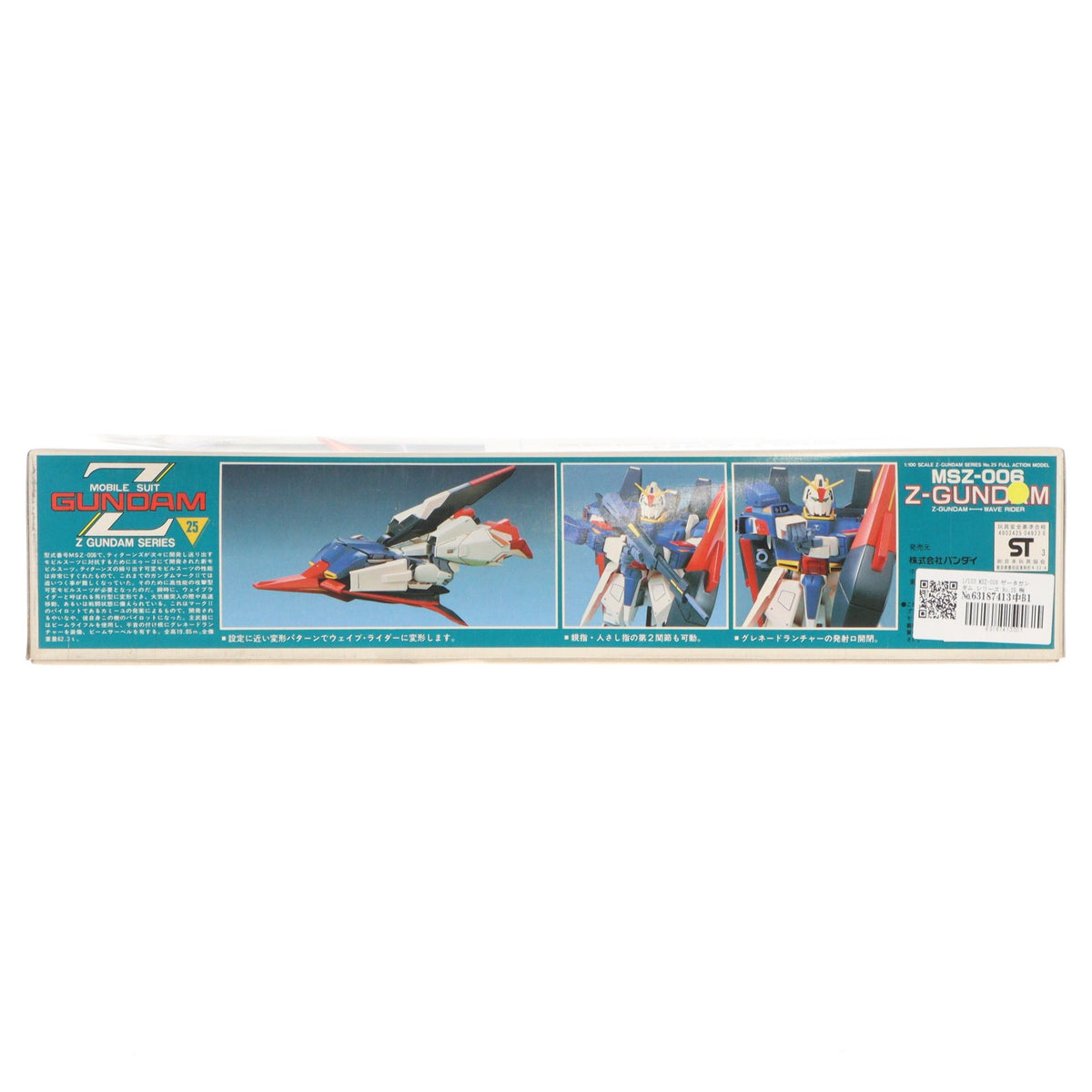 【中古即納】[PTM] 1/100 MSZ-006 ゼータガンダム シリーズ No.25 機動戦士Zガンダム プラモデル(0504923) バンダイ(19940101)