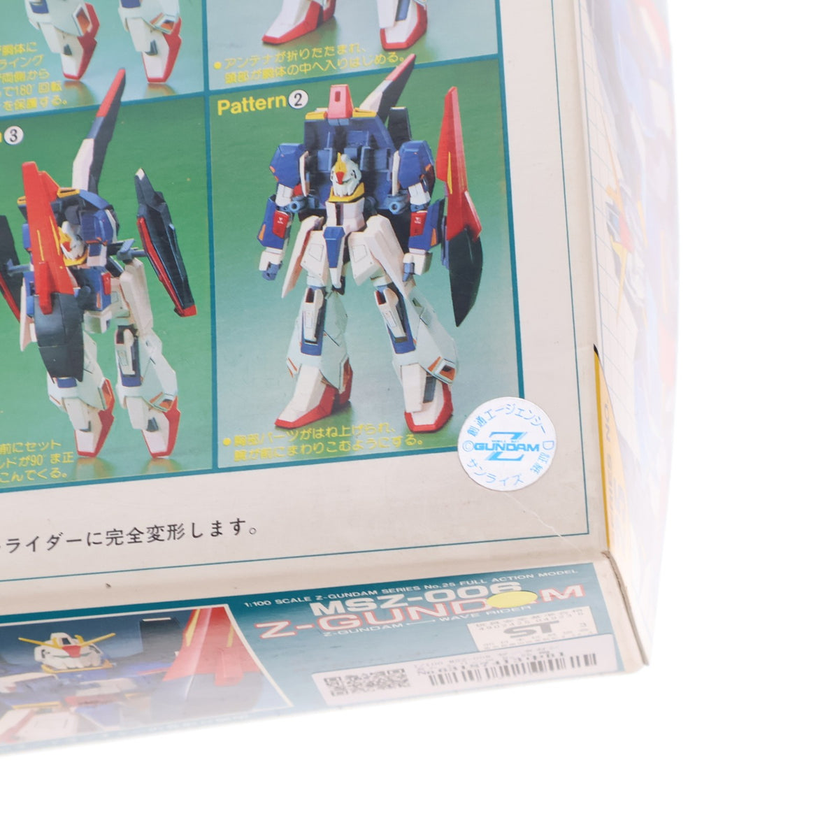 【中古即納】[PTM] 1/100 MSZ-006 ゼータガンダム シリーズ No.25 機動戦士Zガンダム プラモデル(0504923) バンダイ(19940101)