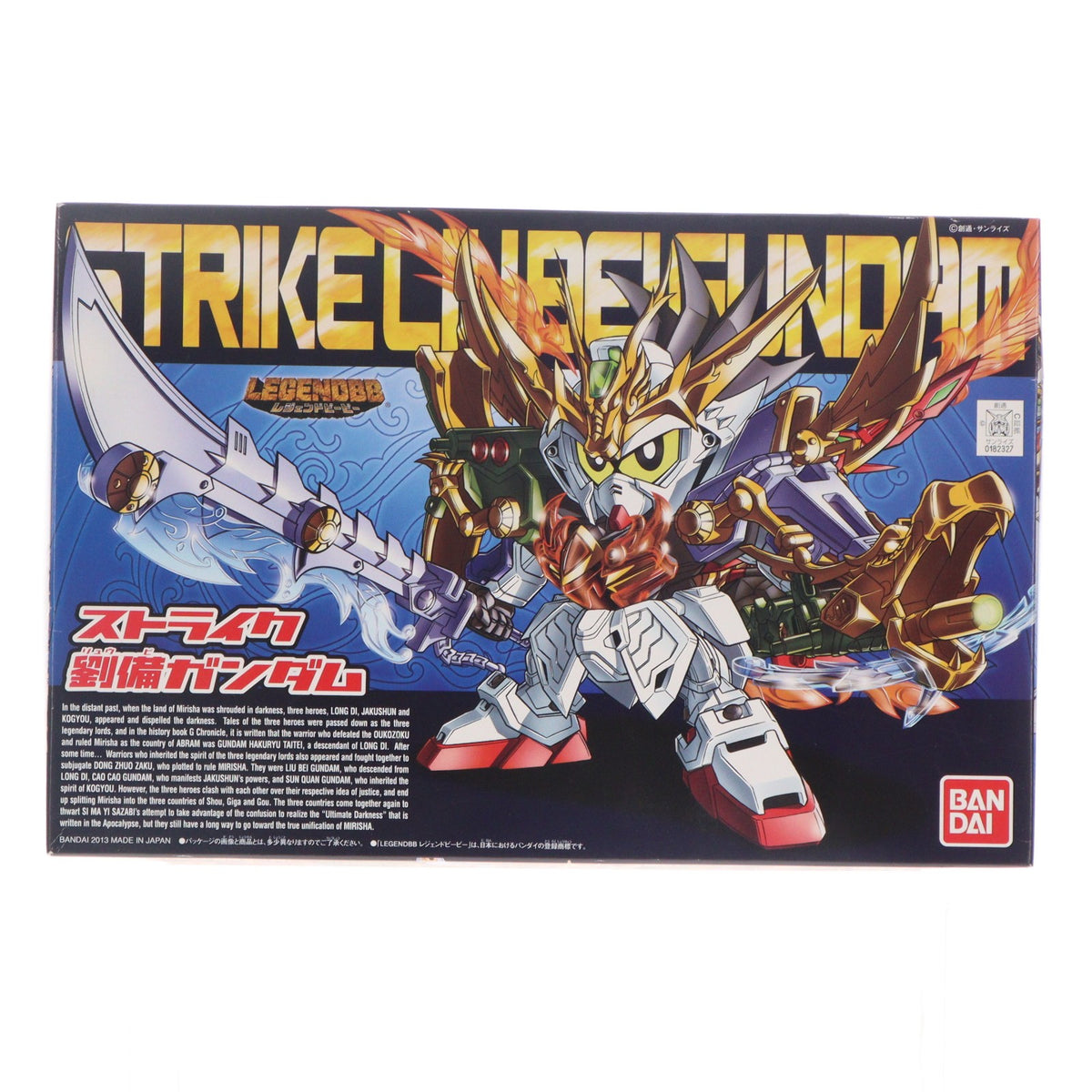【中古即納】[PTM] SDガンダム BB戦士 383 LEGEND BB ストライク劉備ガンダム SDガンダム三国伝 プラモデル(0182327) バンダイ(20180127)