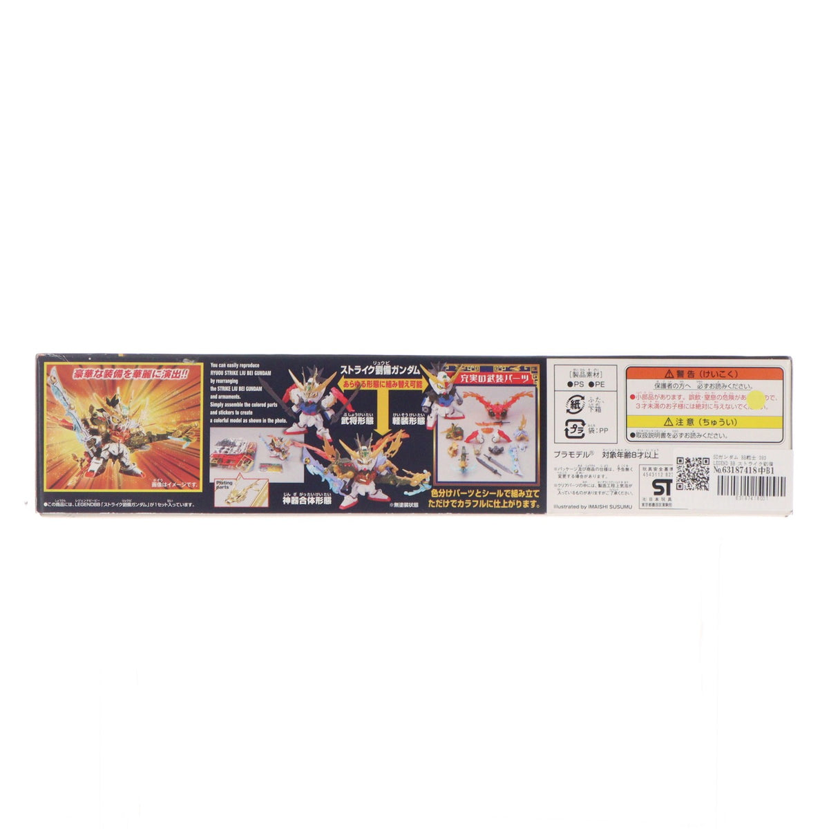 【中古即納】[PTM] SDガンダム BB戦士 383 LEGEND BB ストライク劉備ガンダム SDガンダム三国伝 プラモデル(0182327) バンダイ(20180127)