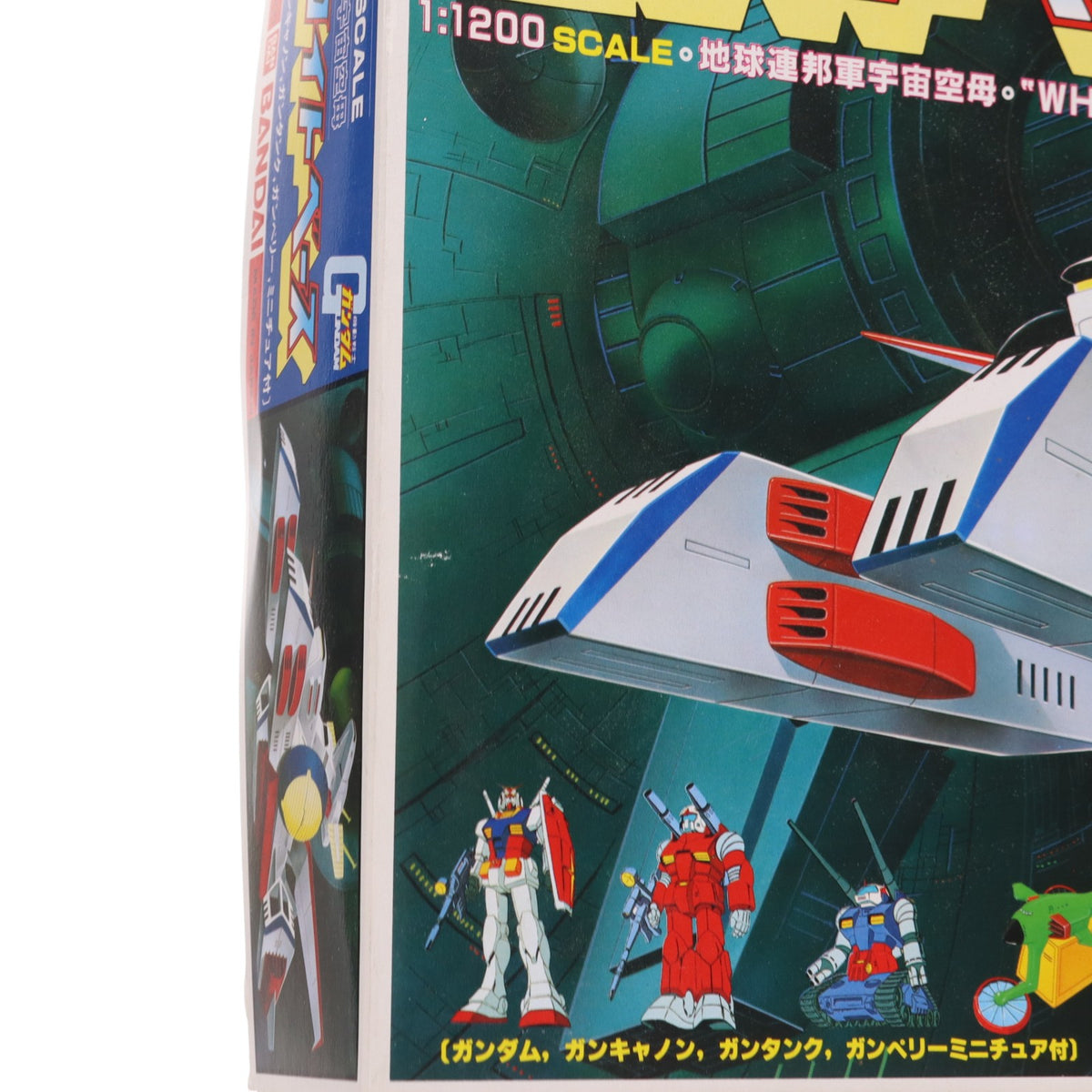 【中古即納】[PTM] 1/1200 連邦軍宇宙空母 ホワイトベース 機動戦士ガンダム プラモデル バンダイ(19801231)