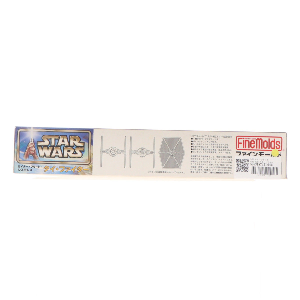 【中古即納】[PTM] 1/72 タイ・ファイター STAR WARS スター・ウォーズシリーズ プラモデル(SW2) Finemolds(ファインモールド)(20111123)