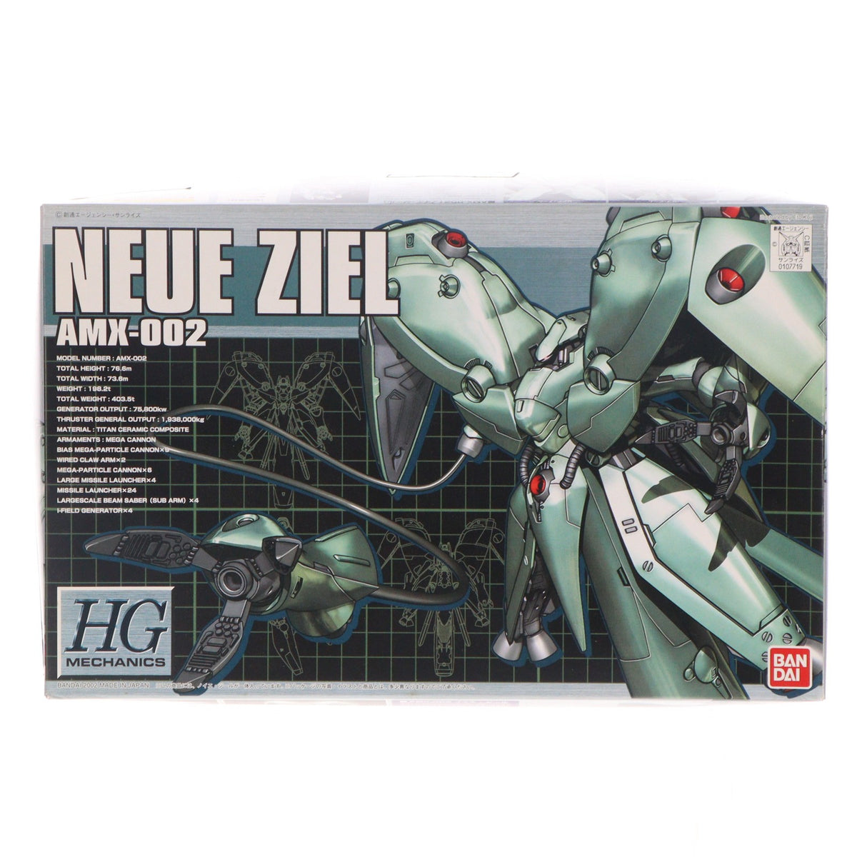 【中古即納】[PTM] HGM 1/550 AMX-002 ノイエ・ジール 機動戦士ガンダム0083 STARDUST MEMORY(スターダストメモリー) プラモデル(0107719) バンダイ(20100320)