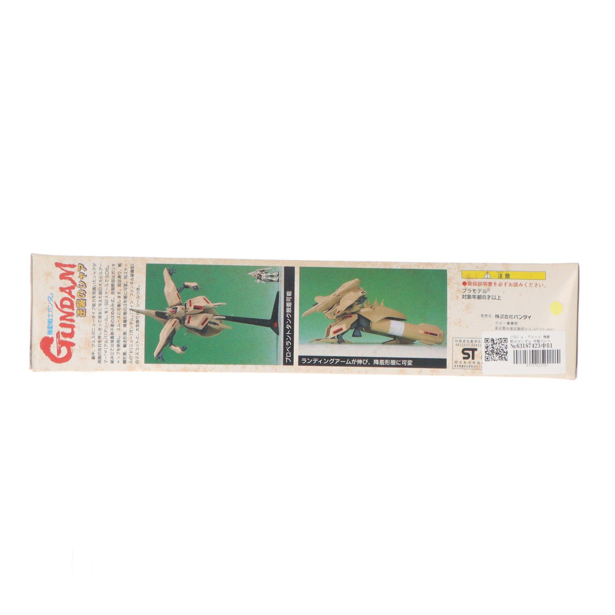 【中古即納】[PTM] 1/550 α・アジール 機動戦士ガンダム 逆襲のシャア プラモデル(0024490) バンダイ(20180824)