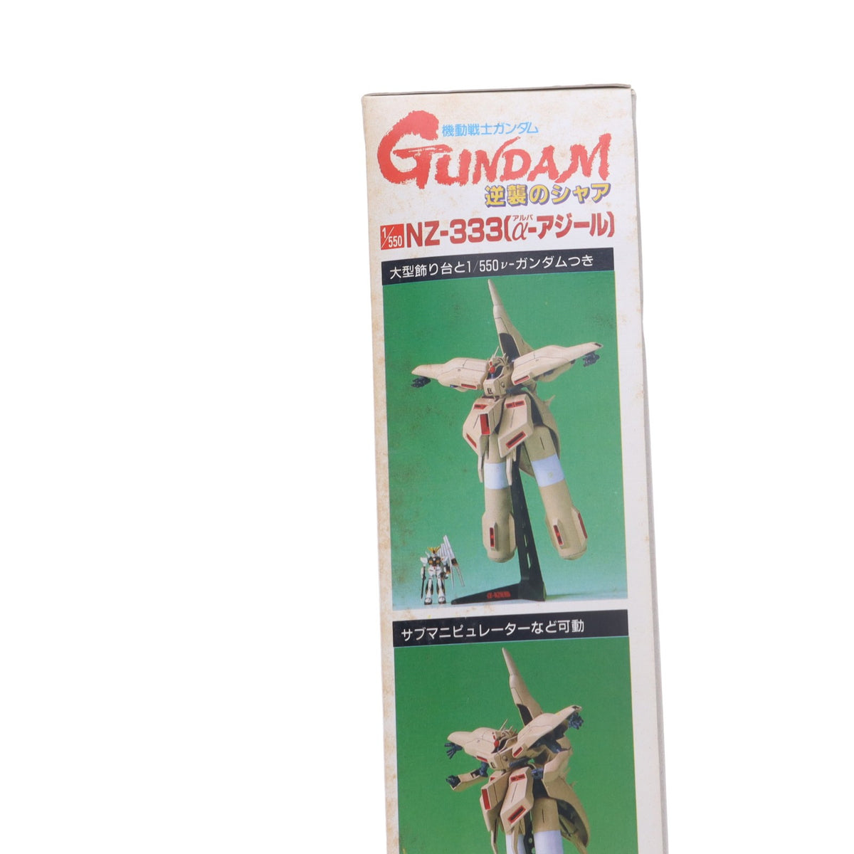 【中古即納】[PTM] 1/550 α・アジール 機動戦士ガンダム 逆襲のシャア プラモデル(0024490) バンダイ(20180824)