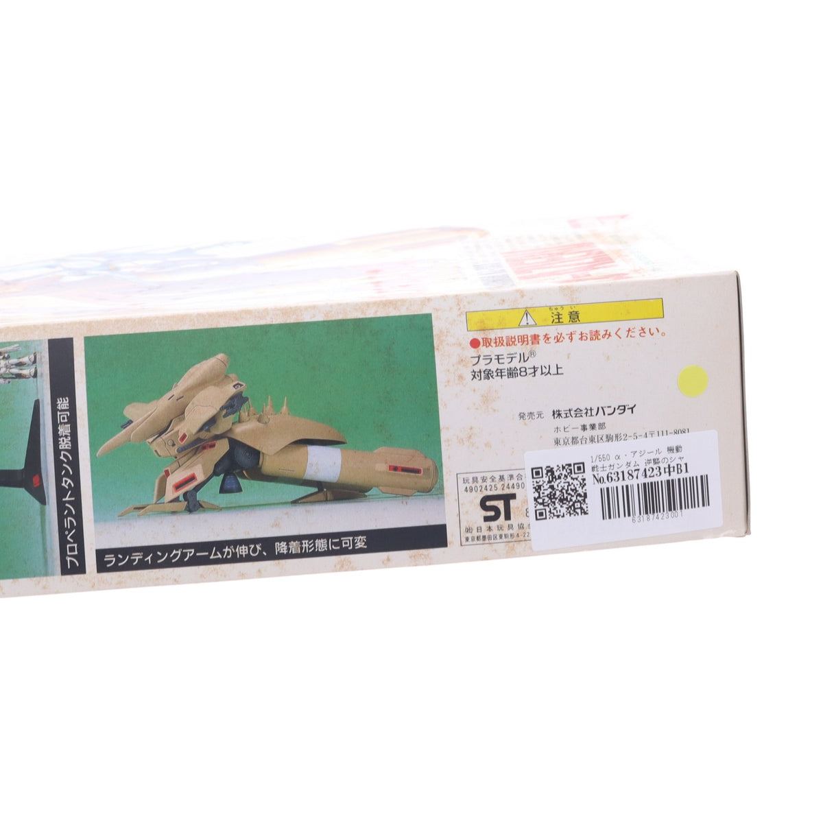 【中古即納】[PTM] 1/550 α・アジール 機動戦士ガンダム 逆襲のシャア プラモデル(0024490) バンダイ(20180824)