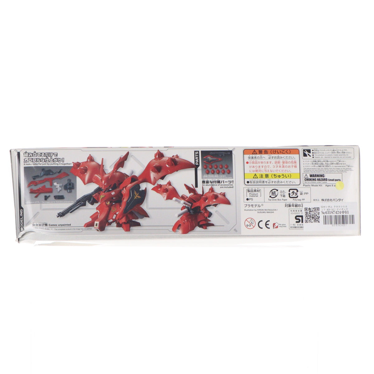 【中古即納】[PTM] SDガンダム クロスシルエット MSN-04II ナイチンゲール 機動戦士ガンダム 逆襲のシャア ベルトーチカ・チルドレン プラモデル(0225764) バンダイ(20180630)