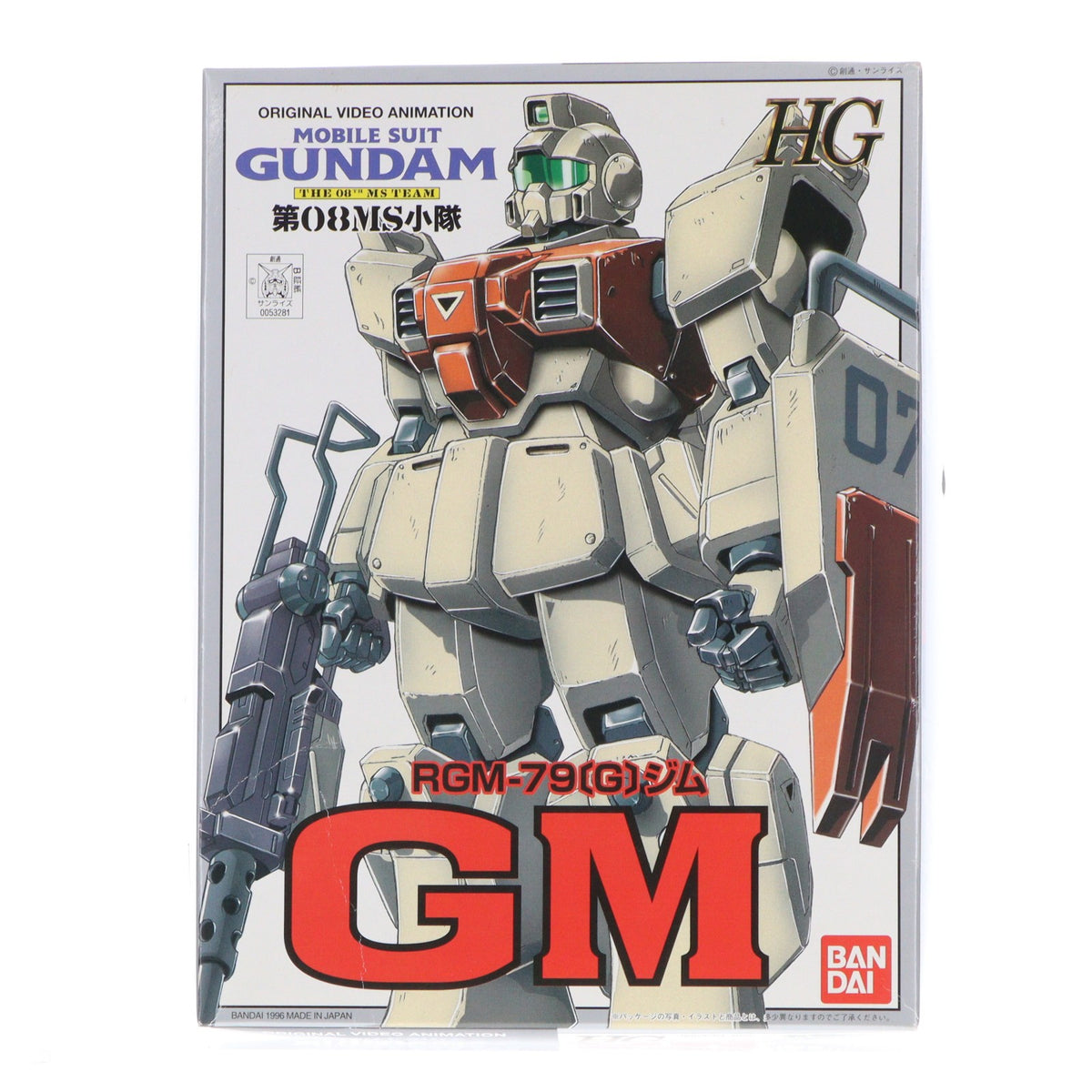 【中古即納】[PTM] HG 1/144 RGM-79[G] ジム 機動戦士ガンダム 第08MS小隊 プラモデル(0053281) バンダイ(20180201)