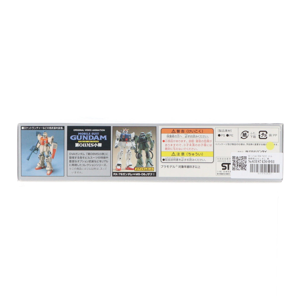【中古即納】[PTM] HG 1/144 RGM-79[G] ジム 機動戦士ガンダム 第08MS小隊 プラモデル(0053281) バンダイ(20180201)