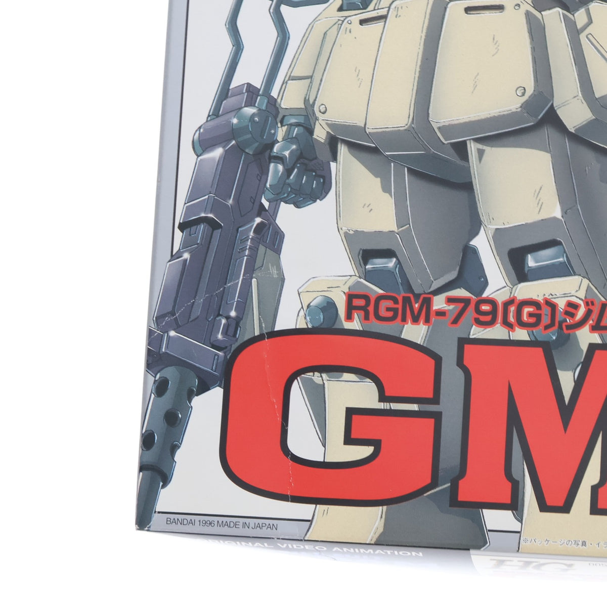 【中古即納】[PTM] HG 1/144 RGM-79[G] ジム 機動戦士ガンダム 第08MS小隊 プラモデル(0053281) バンダイ(20180201)