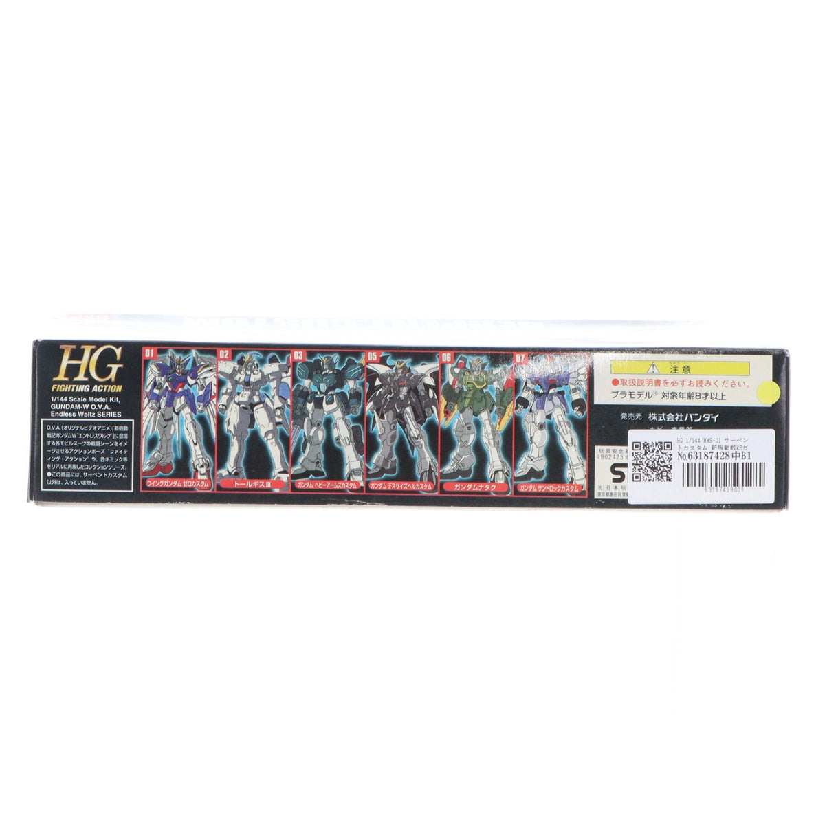 【中古即納】[PTM] HG 1/144 MMS-01 サーペントカスタム 新機動戦記ガンダムW Endless Waltz(エンドレスワルツ) プラモデル(0061212) バンダイ(20171031)
