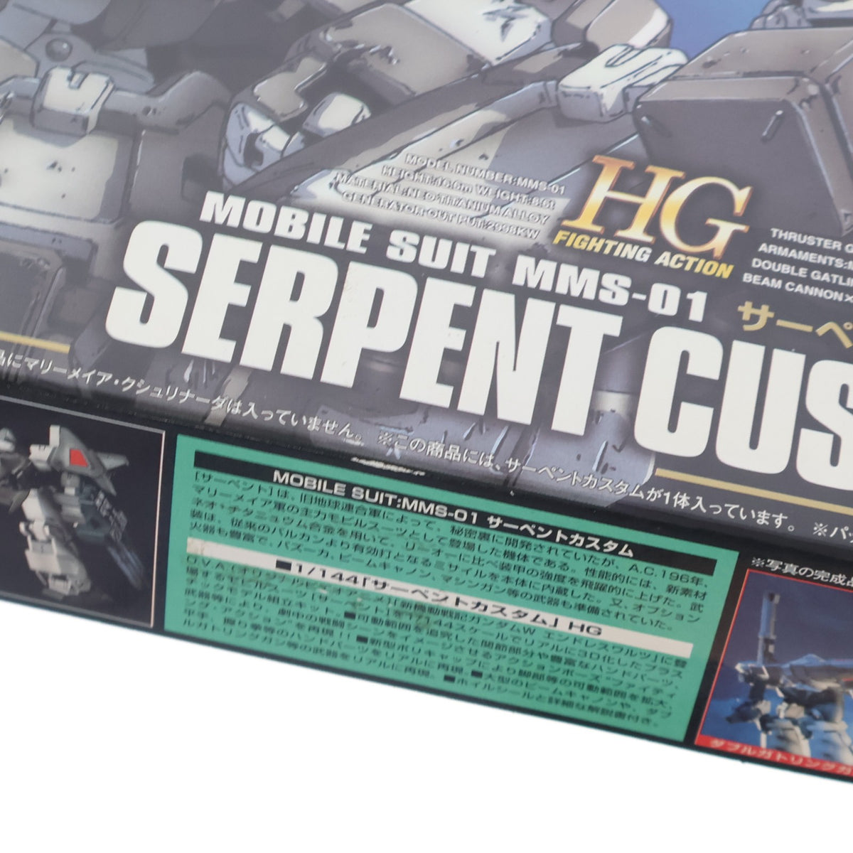 【中古即納】[PTM] HG 1/144 MMS-01 サーペントカスタム 新機動戦記ガンダムW Endless Waltz(エンドレスワルツ) プラモデル(0061212) バンダイ(20171031)