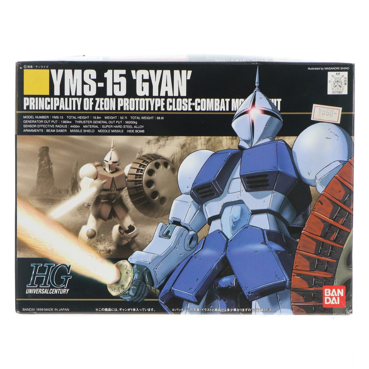 【中古即納】[PTM] HGUC 1/144 YMS-15 ギャン 機動戦士ガンダム プラモデル バンダイ(20090831)