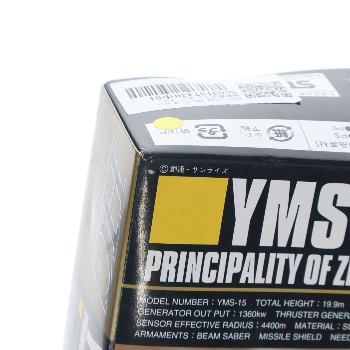 【中古即納】[PTM] HGUC 1/144 YMS-15 ギャン 機動戦士ガンダム プラモデル バンダイ(20090831)