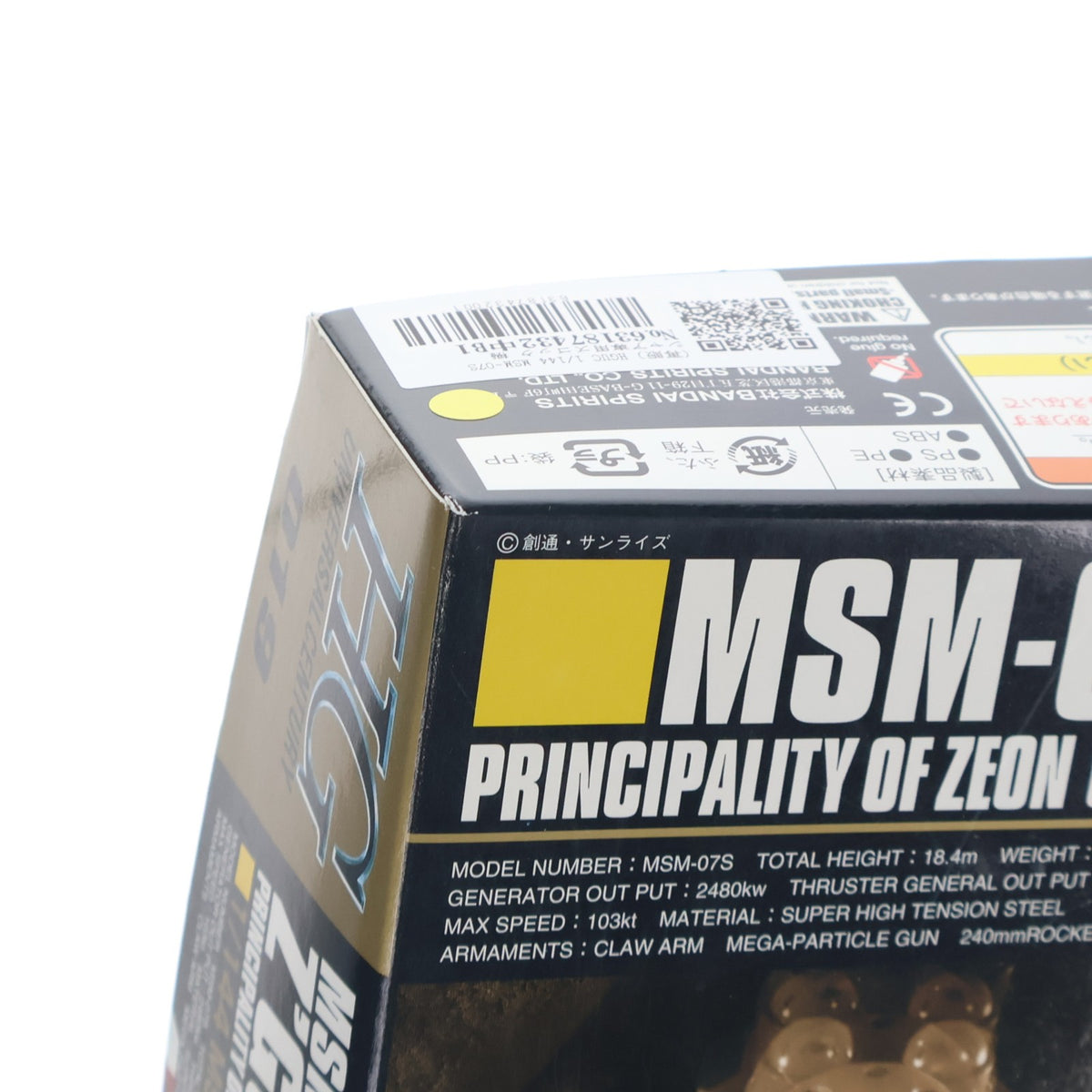 【中古即納】[PTM] HGUC 1/144 MSM-07S シャア専用ズゴック 機動戦士ガンダム プラモデル(592477) バンダイスピリッツ(20210616)