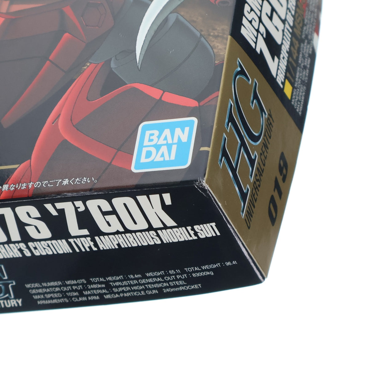 【中古即納】[PTM] HGUC 1/144 MSM-07S シャア専用ズゴック 機動戦士ガンダム プラモデル(592477) バンダイスピリッツ(20210616)