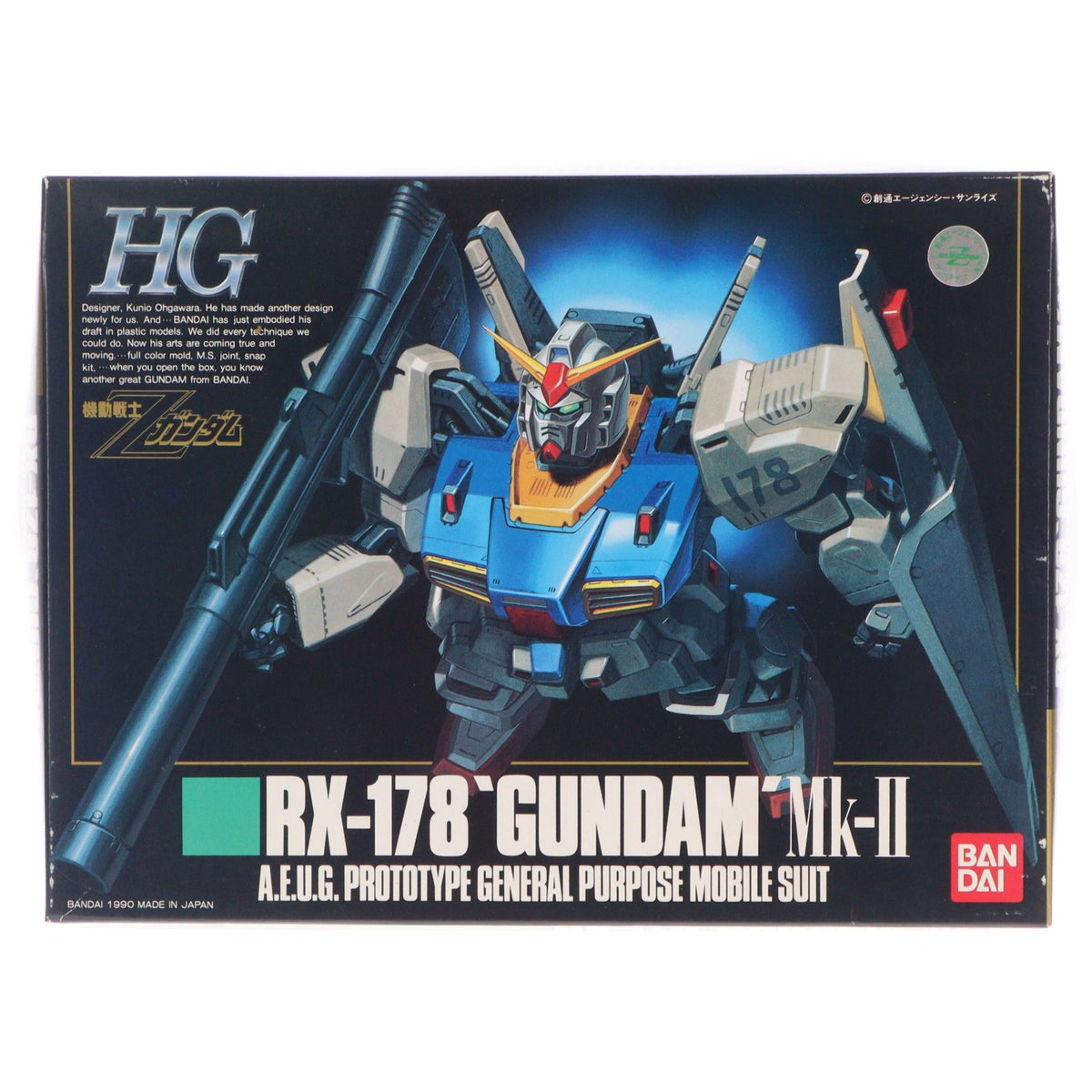【中古即納】[PTM] HG 1/144 RX-178 ガンダムMk-II 機動戦士Zガンダム プラモデル(0029712) バンダイ(19991231)