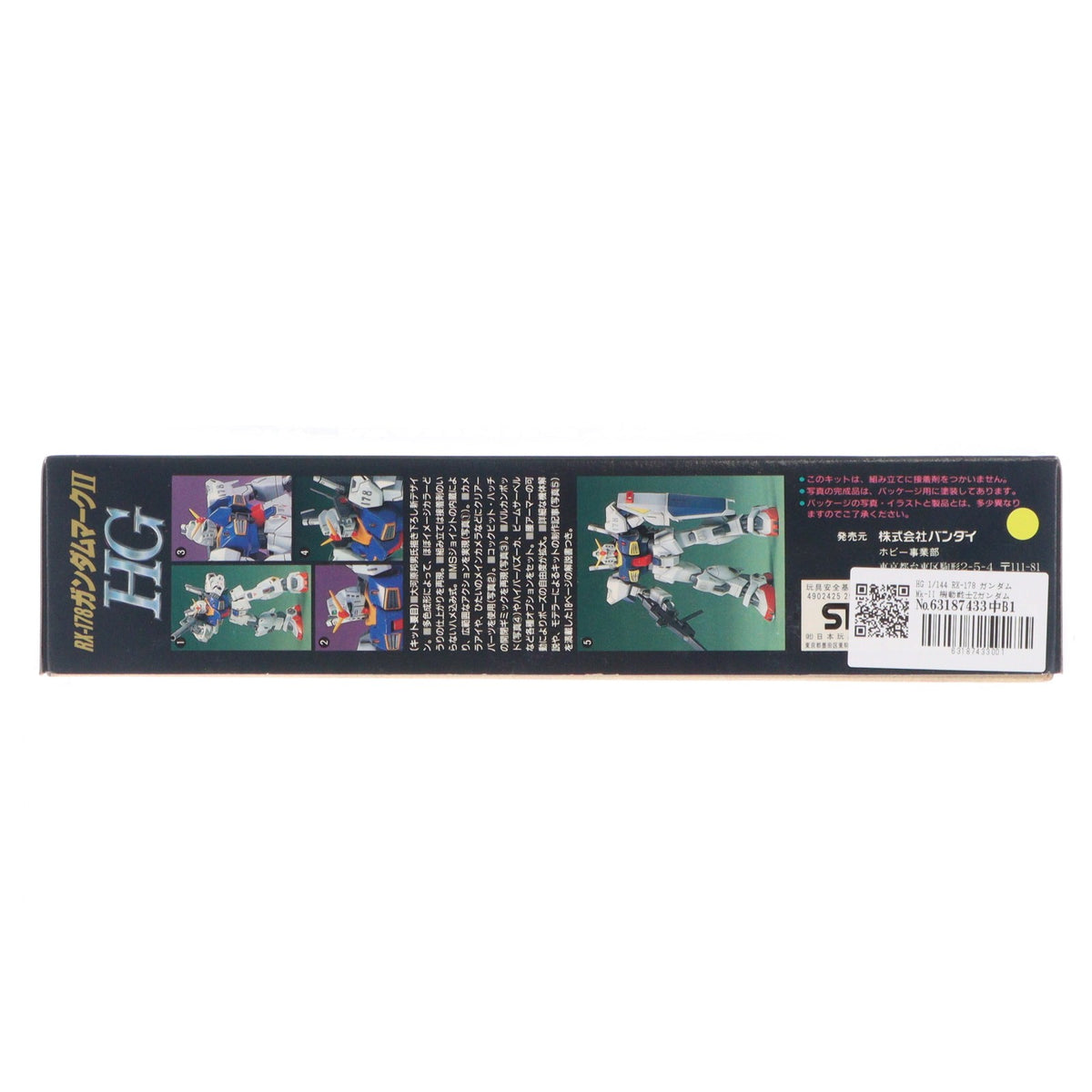 【中古即納】[PTM] HG 1/144 RX-178 ガンダムMk-II 機動戦士Zガンダム プラモデル(0029712) バンダイ(19991231)