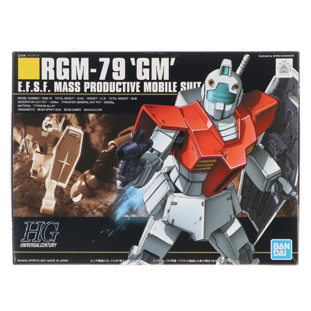 【中古即納】[PTM] (再々販) HGUC 1/144 RGM-79 ジム 機動戦士ガンダム プラモデル(592484) バンダイスピリッツ(20260211)