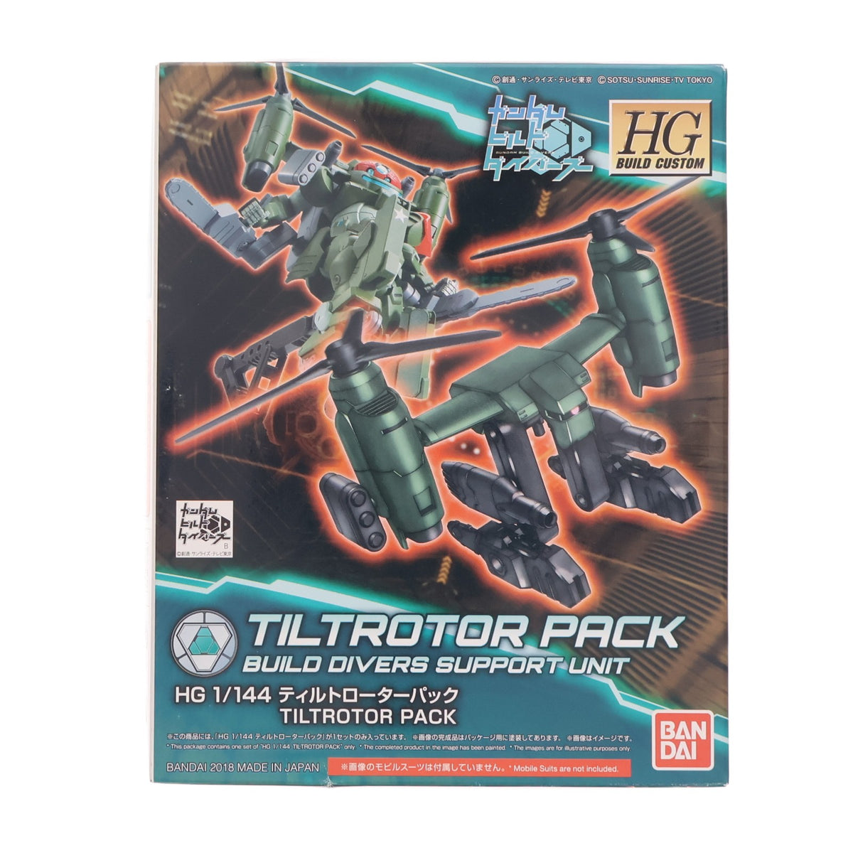【中古即納】[PTM] HGBC 1/144 ティルトローターパック ガンダムビルドダイバーズ プラモデル用アクセサリ バンダイ(20180526)