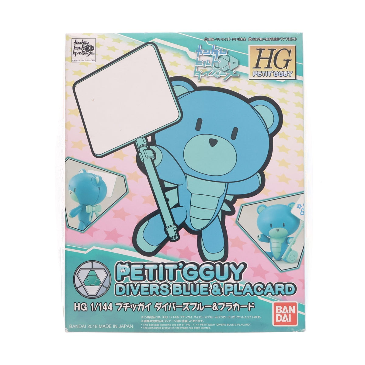 【中古即納】[PTM] HGPG 1/144 プチッガイ ダイバーズブルー&プラカード ガンダムビルドダイバーズ プラモデル(0225737) バンダイ(20180421)