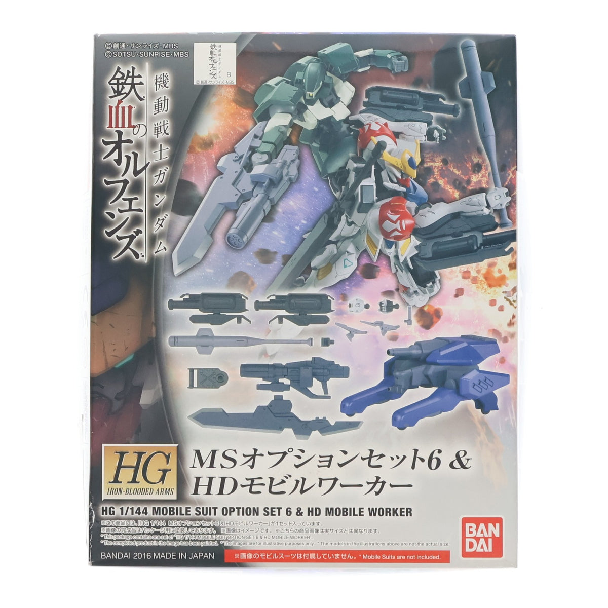 【中古即納】[PTM] HG 1/144 MSオプションセット6&HDモビルワーカー 機動戦士ガンダム 鉄血のオルフェンズ プラモデル バンダイ(20161112)