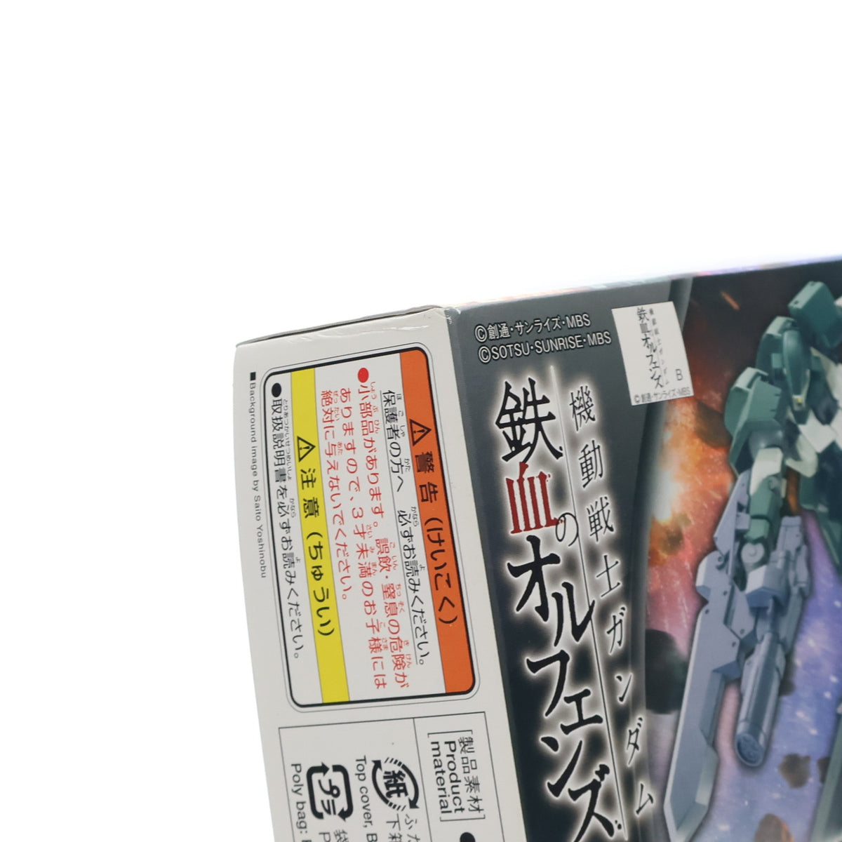 【中古即納】[PTM] HG 1/144 MSオプションセット6&HDモビルワーカー 機動戦士ガンダム 鉄血のオルフェンズ プラモデル バンダイ(20161112)