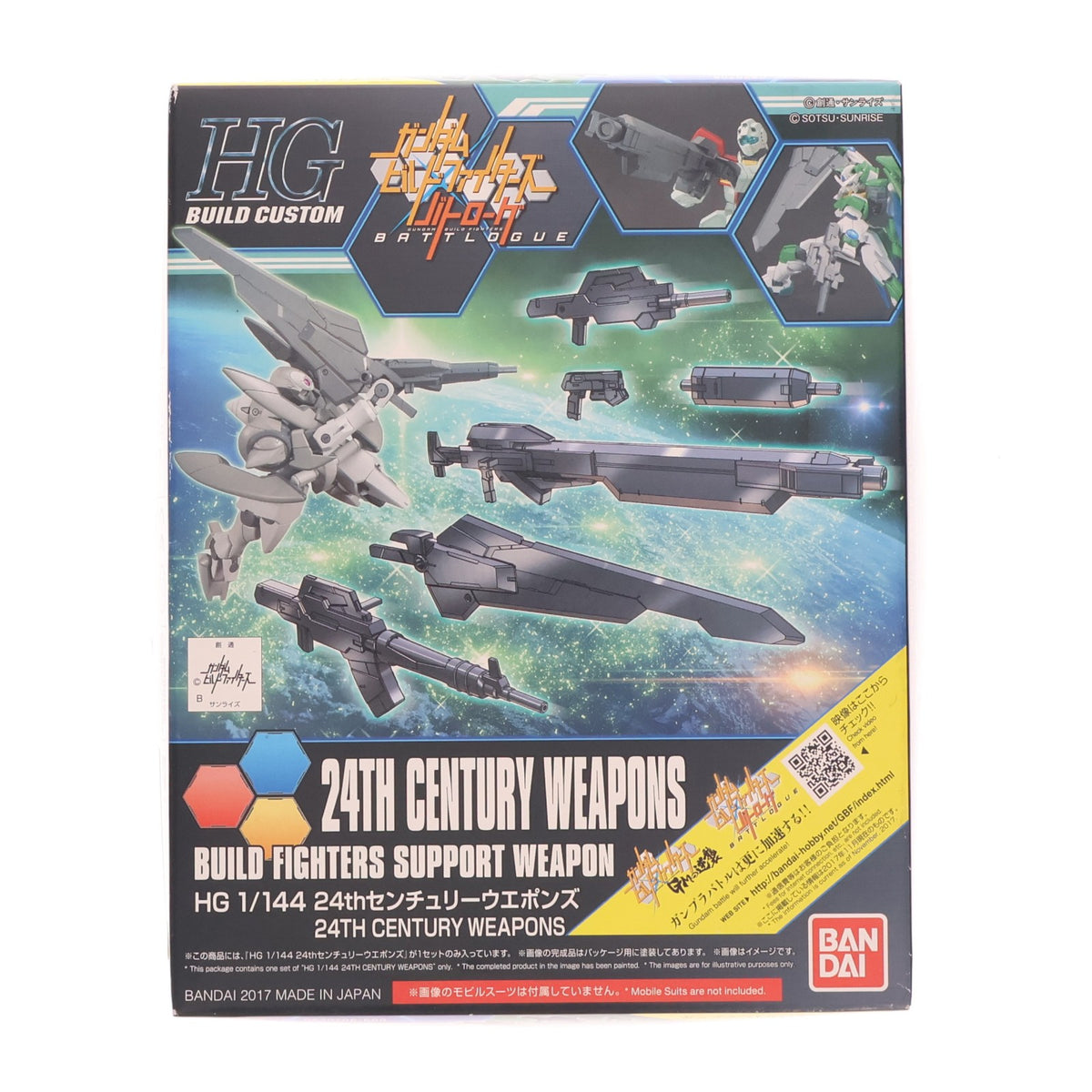 【中古即納】[PTM] HGBC 1/144 24thセンチュリーウエポンズ ガンダムビルドファイターズ プラモデル用アクセサリ(0220706) バンダイ(20171111)