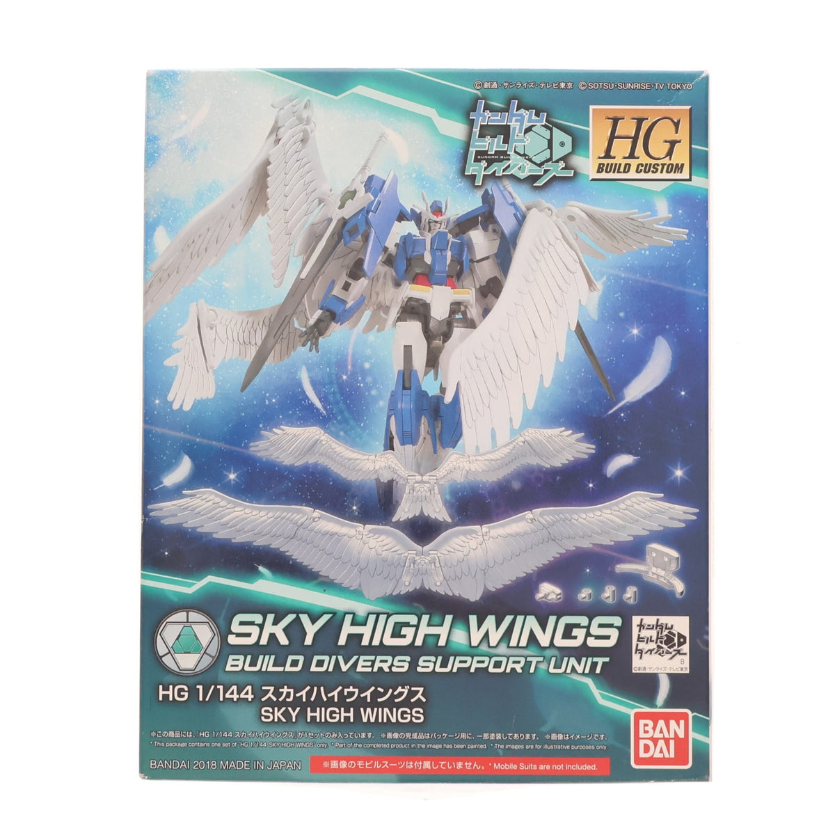 【中古即納】[PTM] HGBC 1/144 スカイハイウイングス ガンダムビルドダイバーズ プラモデル バンダイ(20180831)