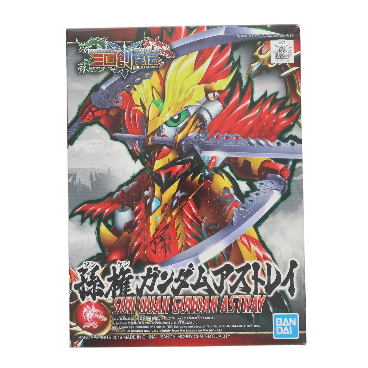 【中古即納】[PTM] (再販) 孫権ガンダムアストレイ(ソンケンガンダムアストレイ) SDガンダムワールド 三国創傑伝 プラモデル(5057714) バンダイスピリッツ(20240928)