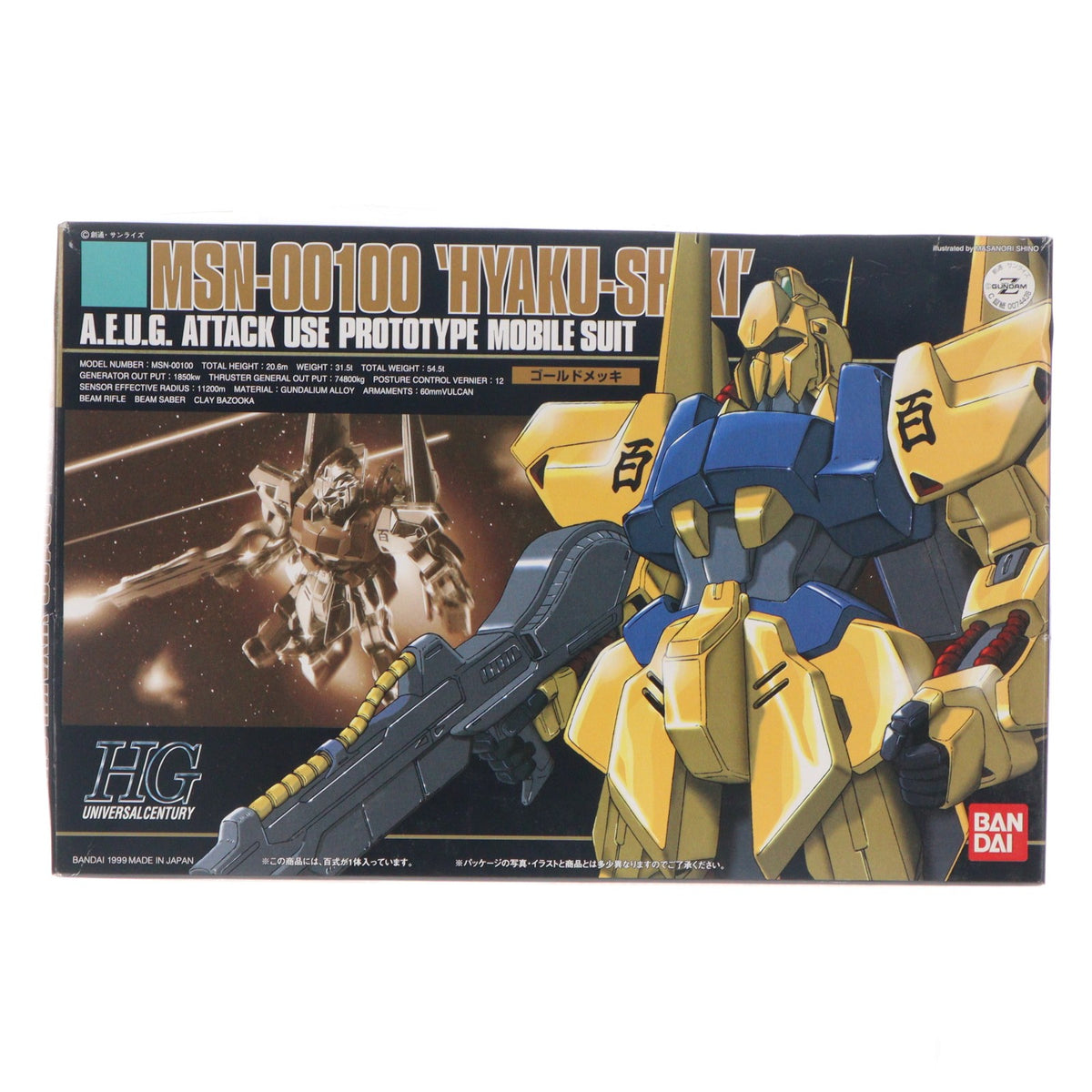 【中古即納】[PTM] HGUC 1/144 MSN-00100 百式 機動戦士Zガンダム プラモデル(0074438) バンダイ(19991031)