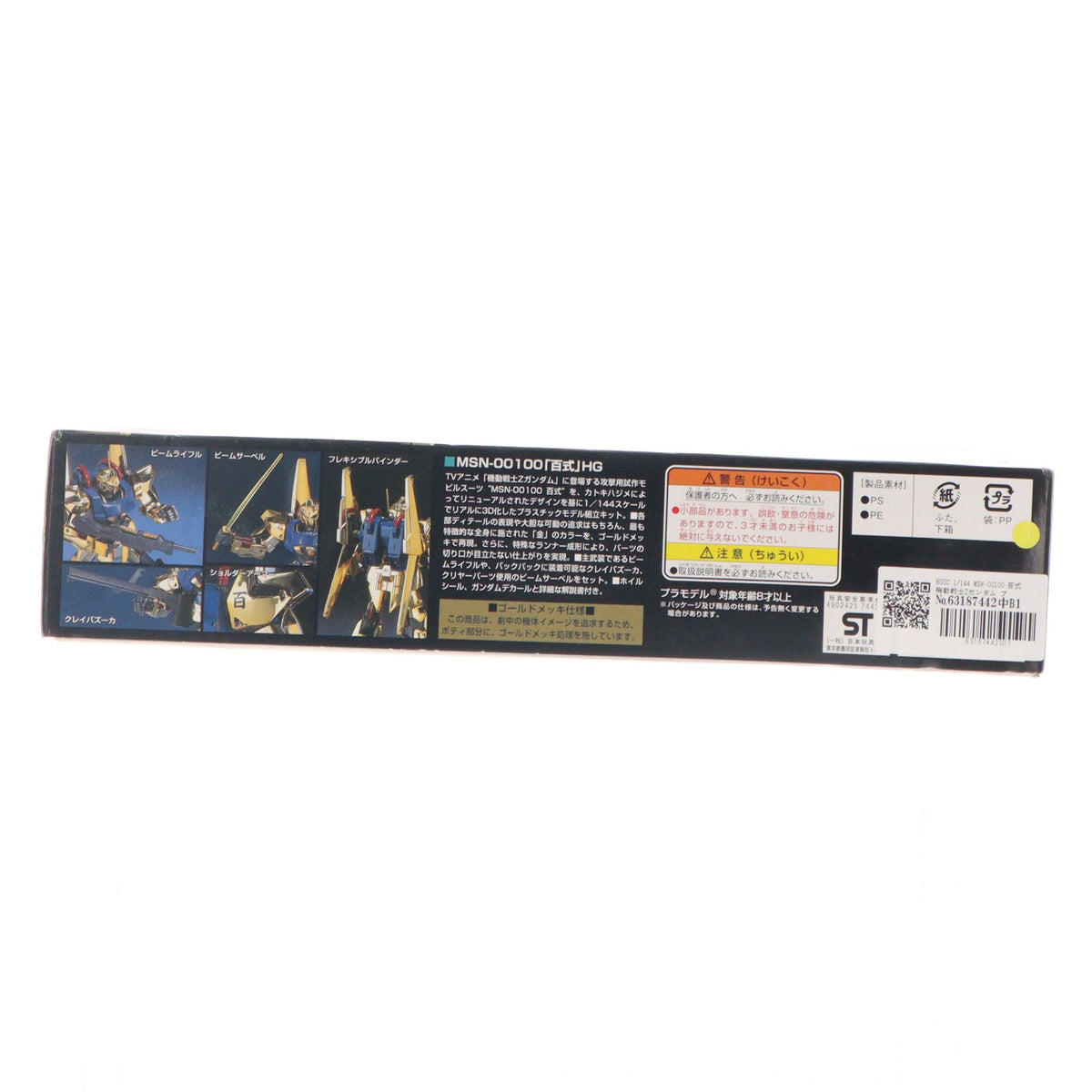 【中古即納】[PTM] HGUC 1/144 MSN-00100 百式 機動戦士Zガンダム プラモデル(0074438) バンダイ(19991031)