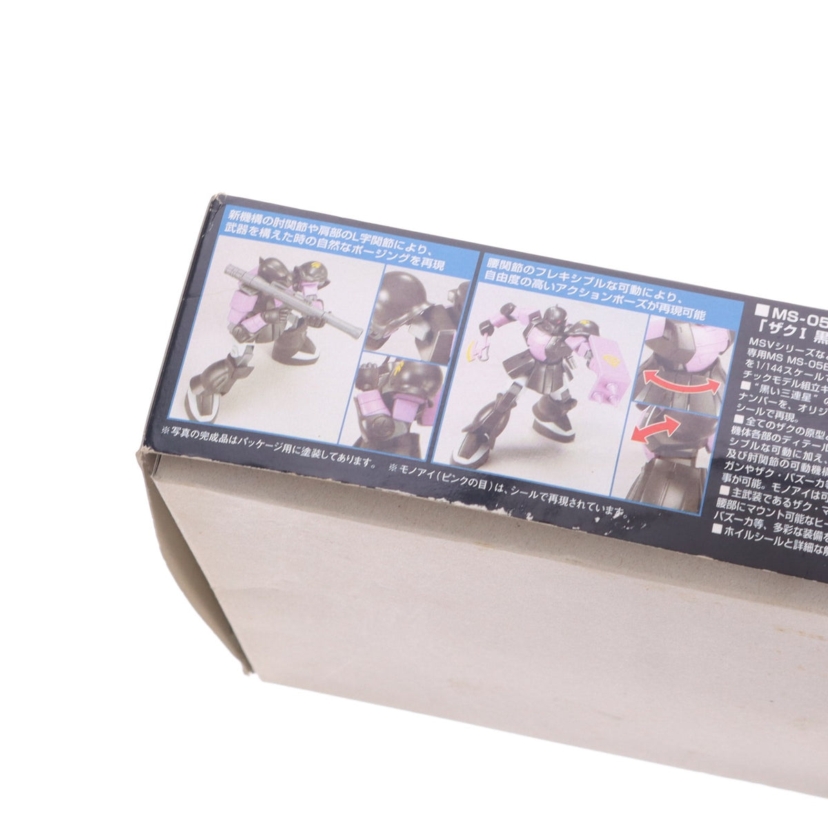 【中古即納】[PTM] HGUC 1/144 MS-05B ザクI 黒い三連星仕様 機動戦士ガンダム プラモデル(0145382) バンダイ(20060831)