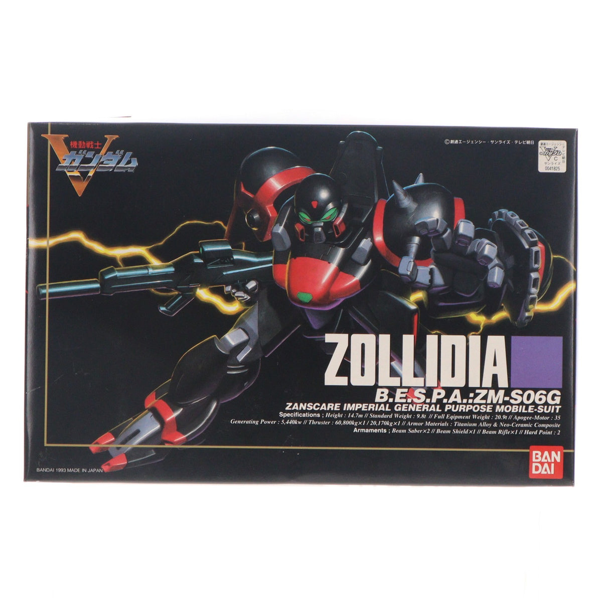【中古即納】[PTM] 1/100 ZM-S06G ゾリディア 機動戦士Vガンダム プラモデル バンダイ(20180410)
