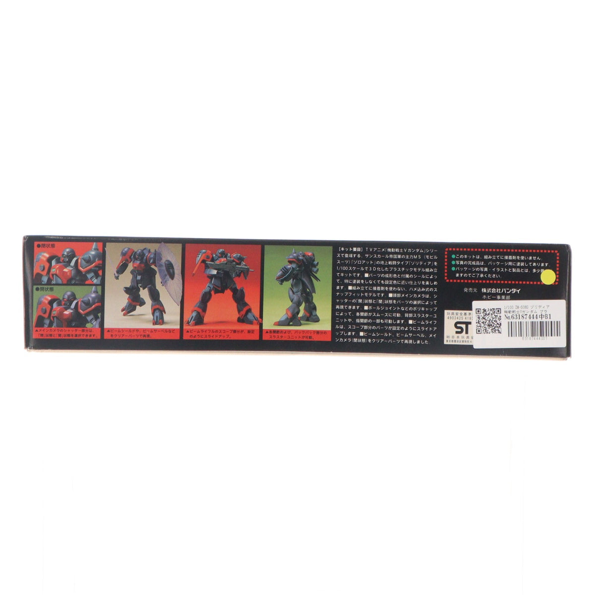 【中古即納】[PTM] 1/100 ZM-S06G ゾリディア 機動戦士Vガンダム プラモデル バンダイ(20180410)