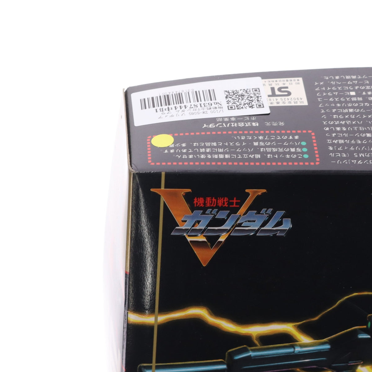 【中古即納】[PTM] 1/100 ZM-S06G ゾリディア 機動戦士Vガンダム プラモデル バンダイ(20180410)
