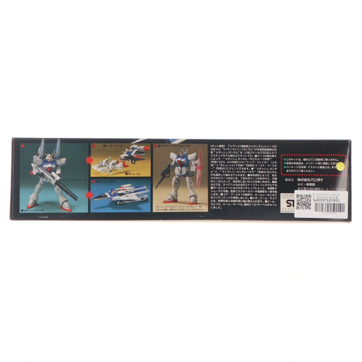 【中古即納】[PTM] HG 1/100 Vダッシュガンダム LM314V04+SD-VB03A 機動戦士Vガンダム プラモデル(0039596) バンダイ(19930701)