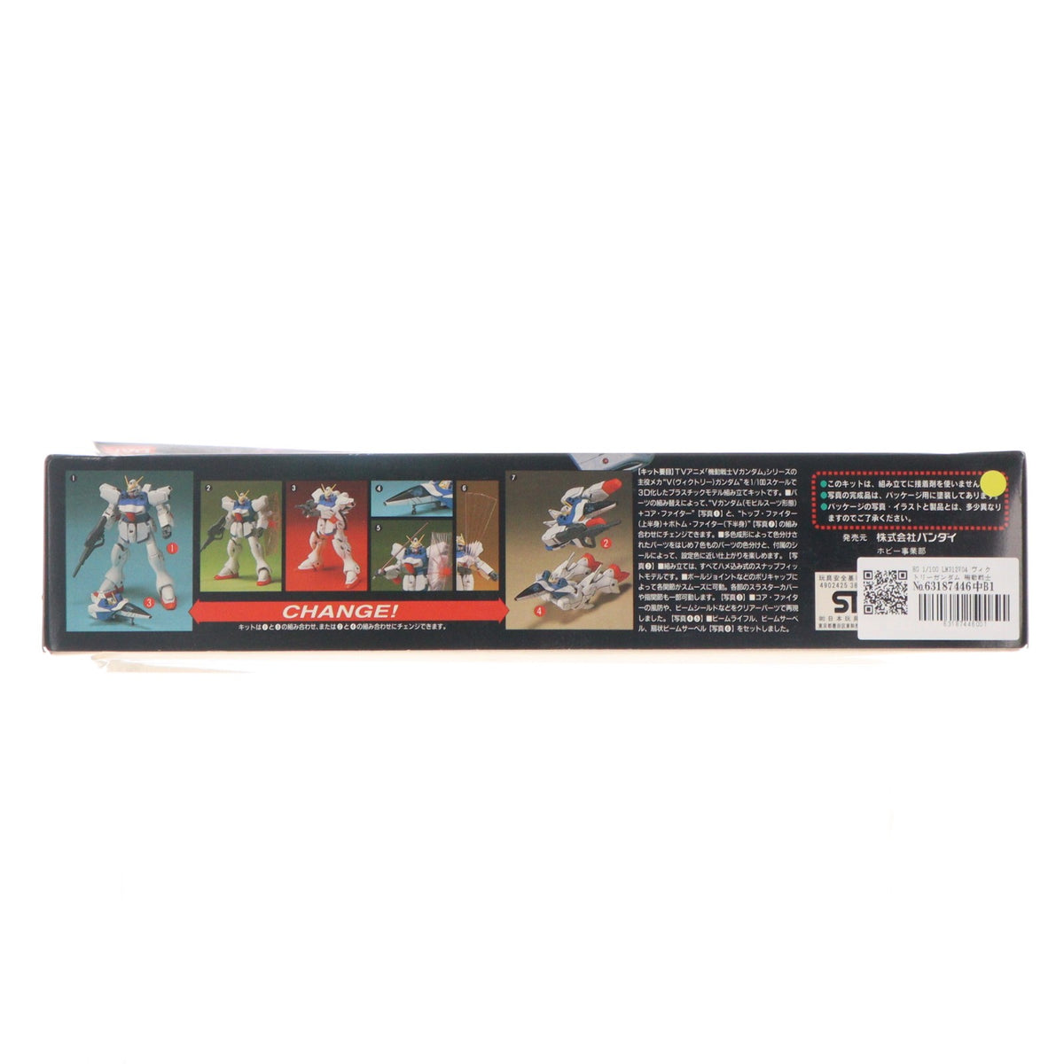 【中古即納】[PTM] HG 1/100 LM312V04 ヴィクトリーガンダム 機動戦士Vガンダム プラモデル バンダイ(19991231)