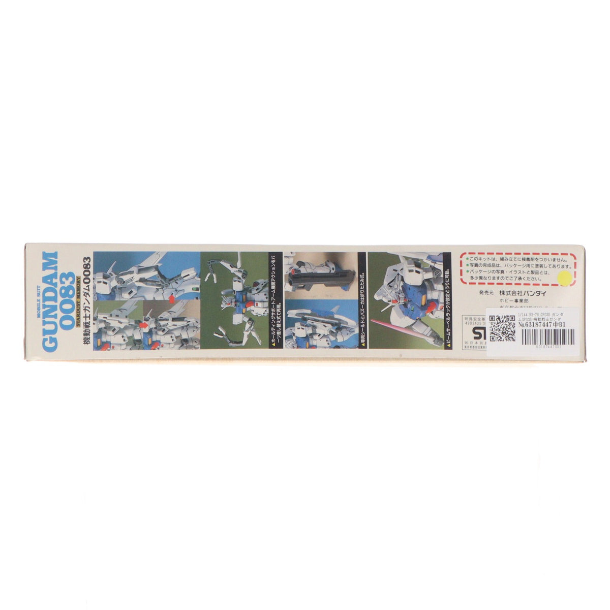【中古即納】[PTM] 1/144 RX-78 GP03S ガンダムGP03S 機動戦士ガンダム0083 STARDUST MEMORY(スターダストメモリー) シリーズNo.4 プラモデル(0035765) バンダイ(19940101)