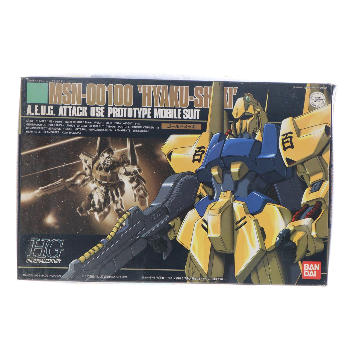 【中古即納】[PTM] HGUC 1/144 MSN-00100 百式 機動戦士Zガンダム プラモデル(0074438) バンダイ(19991031)