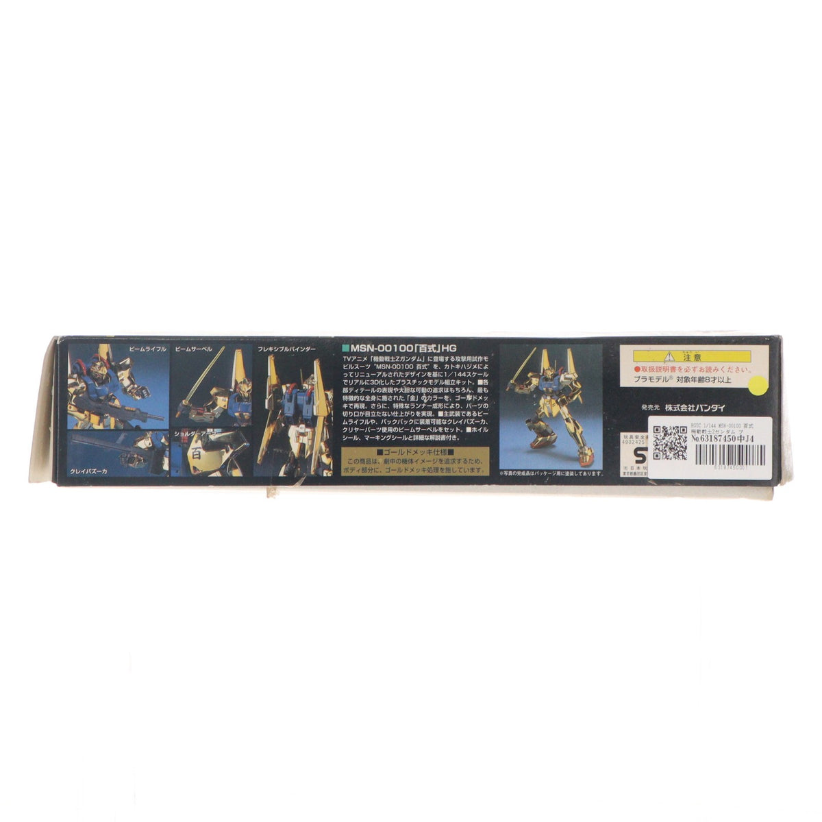 【中古即納】[PTM] HGUC 1/144 MSN-00100 百式 機動戦士Zガンダム プラモデル(0074438) バンダイ(19991031)
