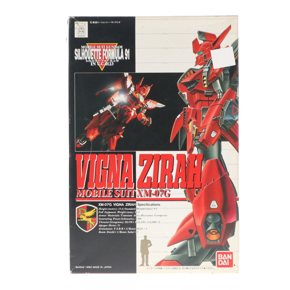 【中古即納】[PTM] 1/100 XM-07G ビギナゼラ 機動戦士ガンダム シルエットフォーミュラF91 プラモデル バンダイ(20180302)