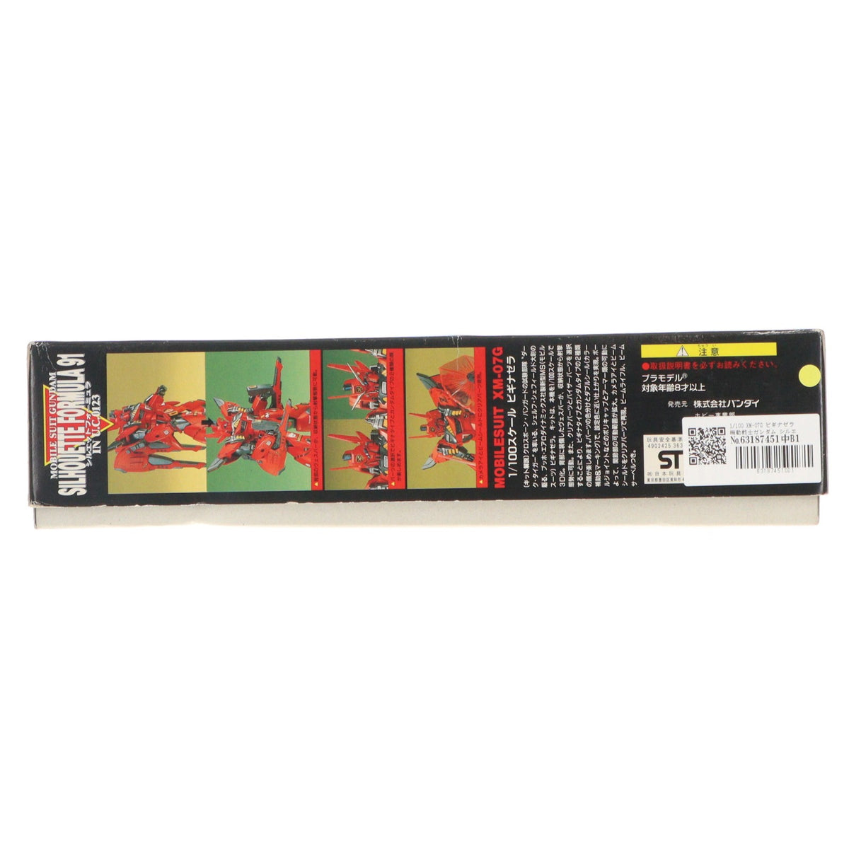 【中古即納】[PTM] 1/100 XM-07G ビギナゼラ 機動戦士ガンダム シルエットフォーミュラF91 プラモデル バンダイ(20180302)
