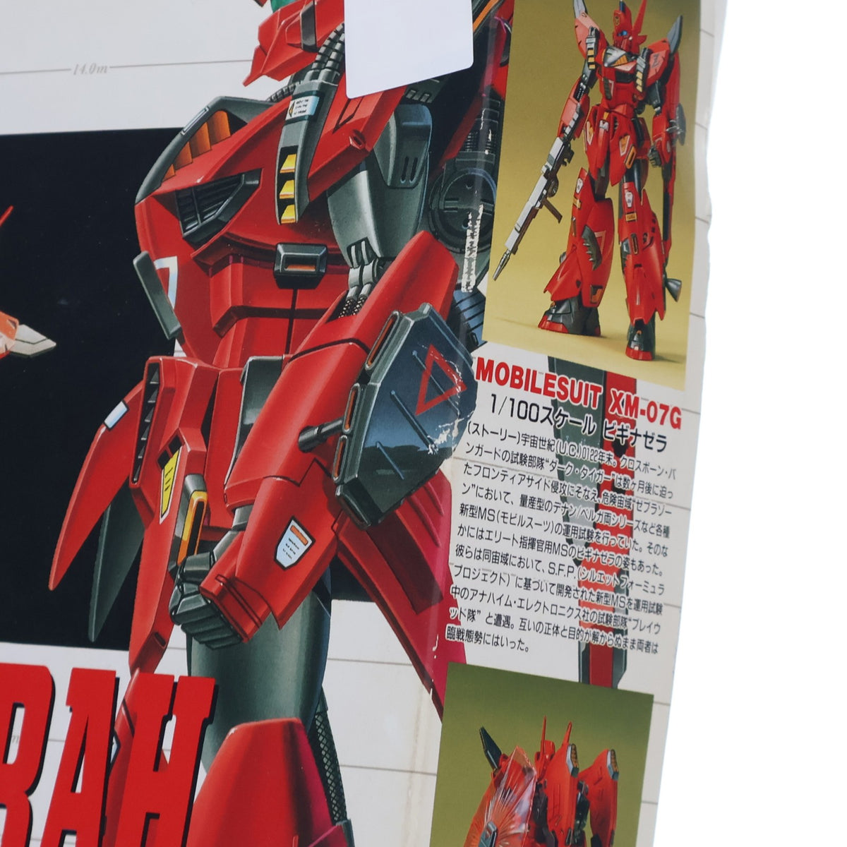 【中古即納】[PTM] 1/100 XM-07G ビギナゼラ 機動戦士ガンダム シルエットフォーミュラF91 プラモデル バンダイ(20180302)