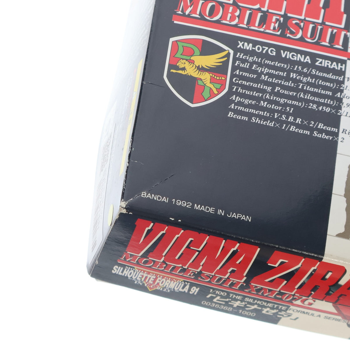 【中古即納】[PTM] 1/100 XM-07G ビギナゼラ 機動戦士ガンダム シルエットフォーミュラF91 プラモデル バンダイ(20180302)