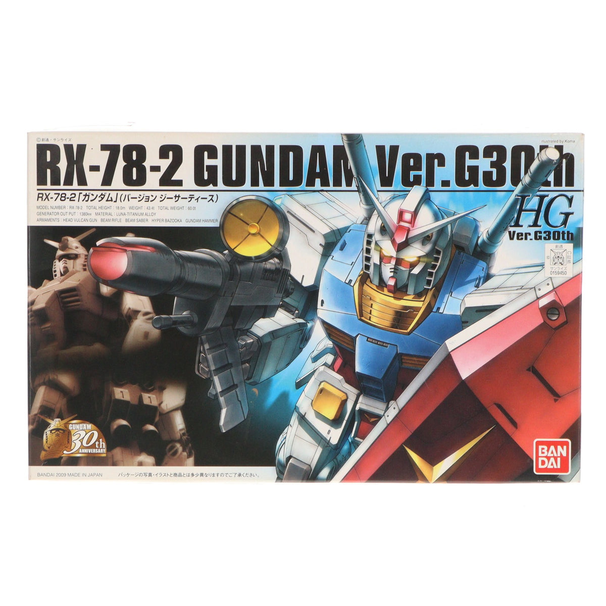 【中古即納】[PTM] HGUC 1/144 RX-78-2 ガンダム Ver.G 30th 機動戦士ガンダム プラモデル(0159450) バンダイ(20090731)