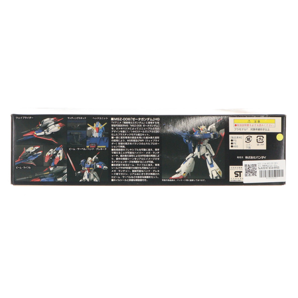 【中古即納】[PTM] HGUC 1/144 MSZ-006 Zガンダム 機動戦士Zガンダム プラモデル(0122241) バンダイ(20150630)