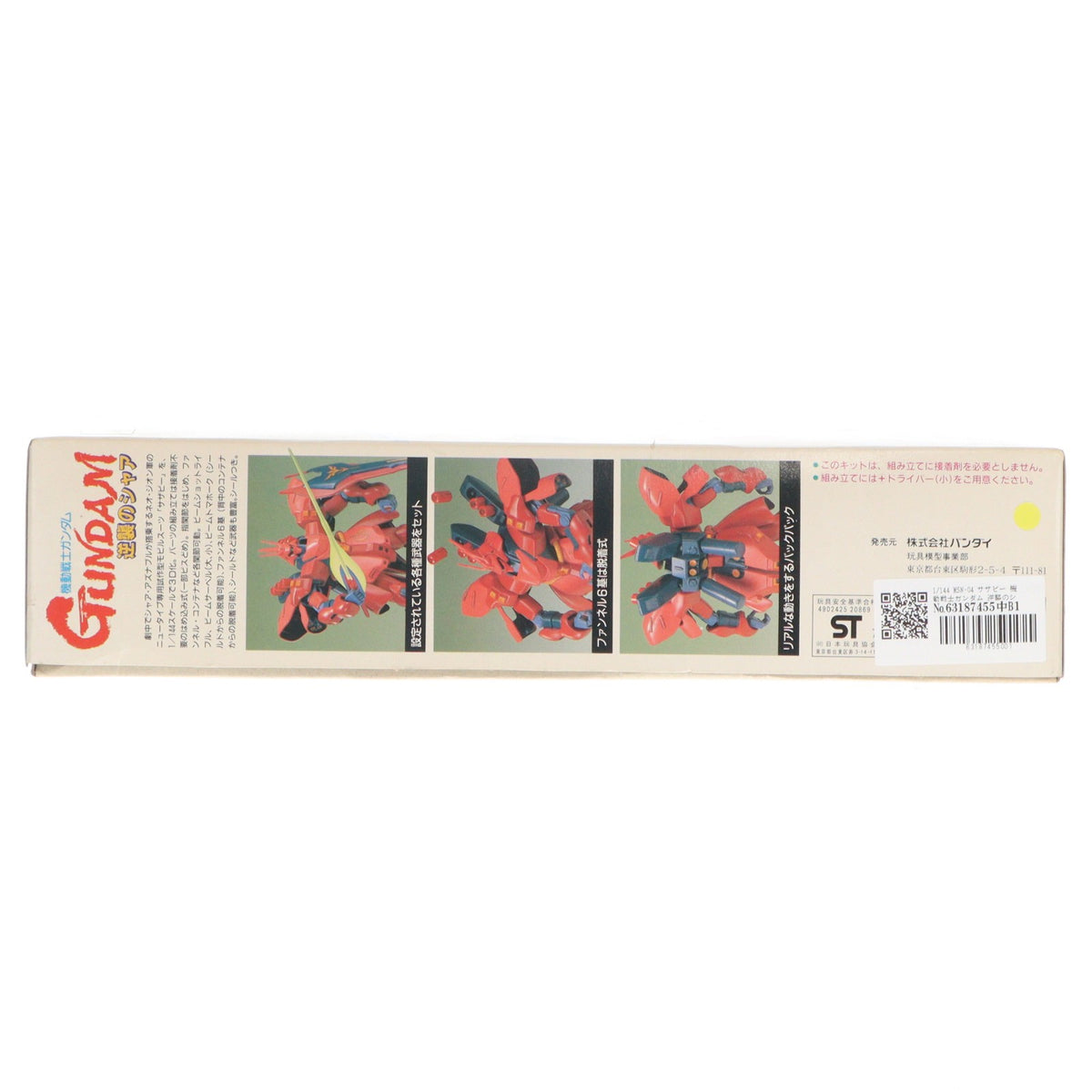 【中古即納】[PTM] 1/144 MSN-04 サザビー 機動戦士ガンダム 逆襲のシャア プラモデル(0020869) バンダイ(20180824)