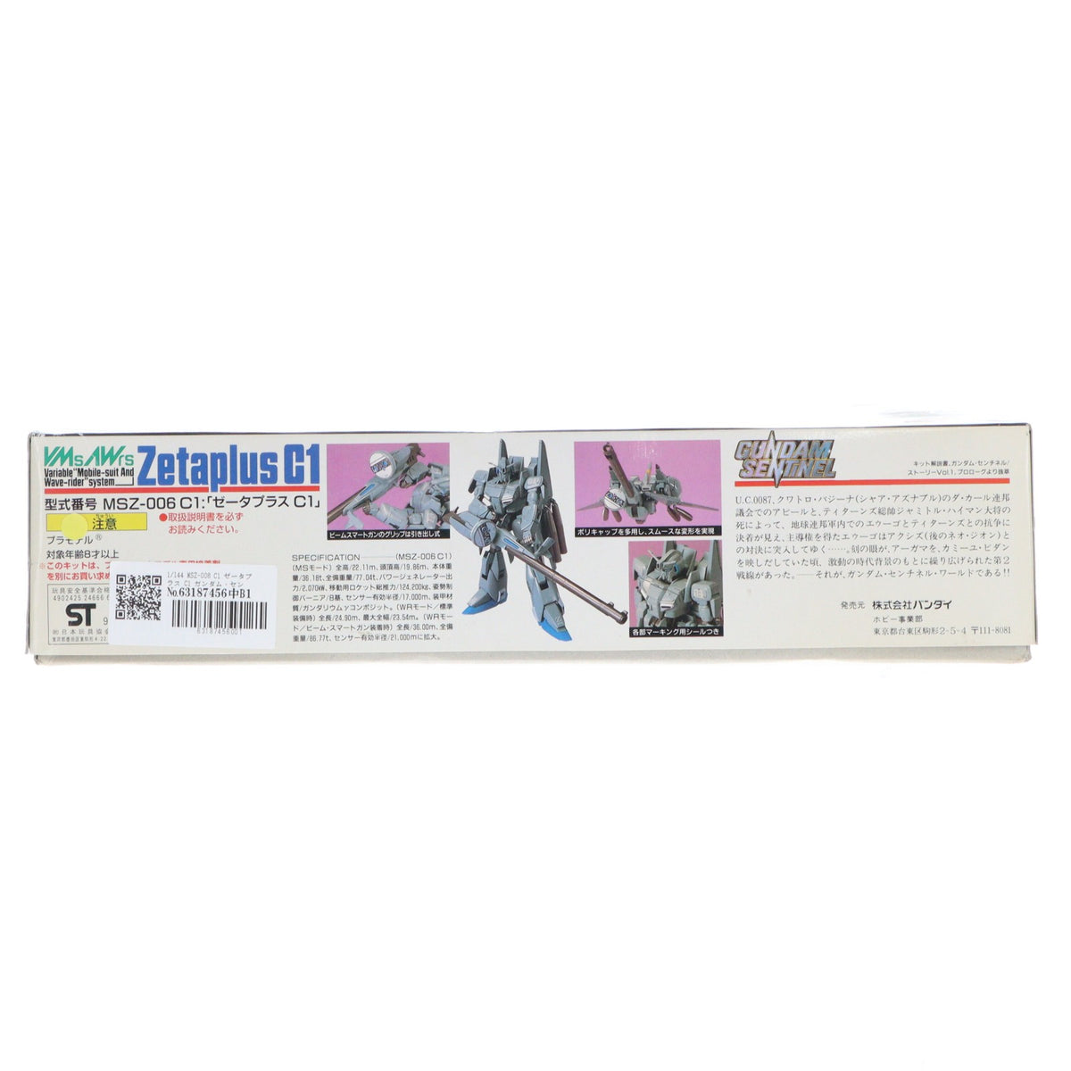 【中古即納】[PTM] 1/144 MSZ-006 C1 ゼータプラス C1 ガンダム・センチネル プラモデル(0024666) バンダイ(19880930)